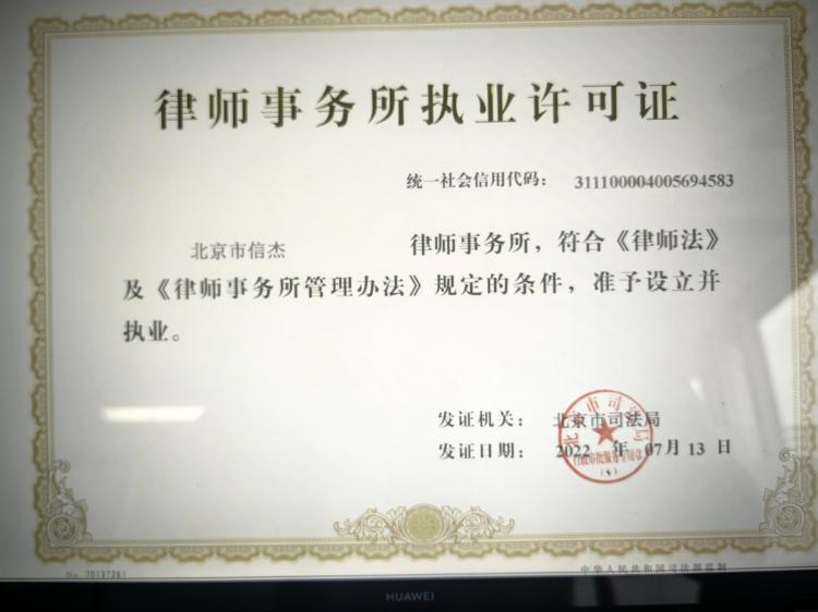 资质相关图片一